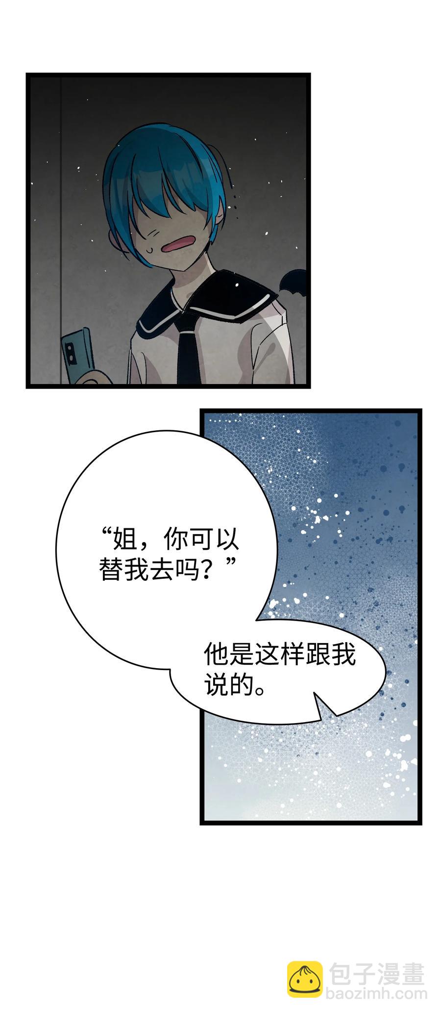 107 宅男症(1/2)-第107话