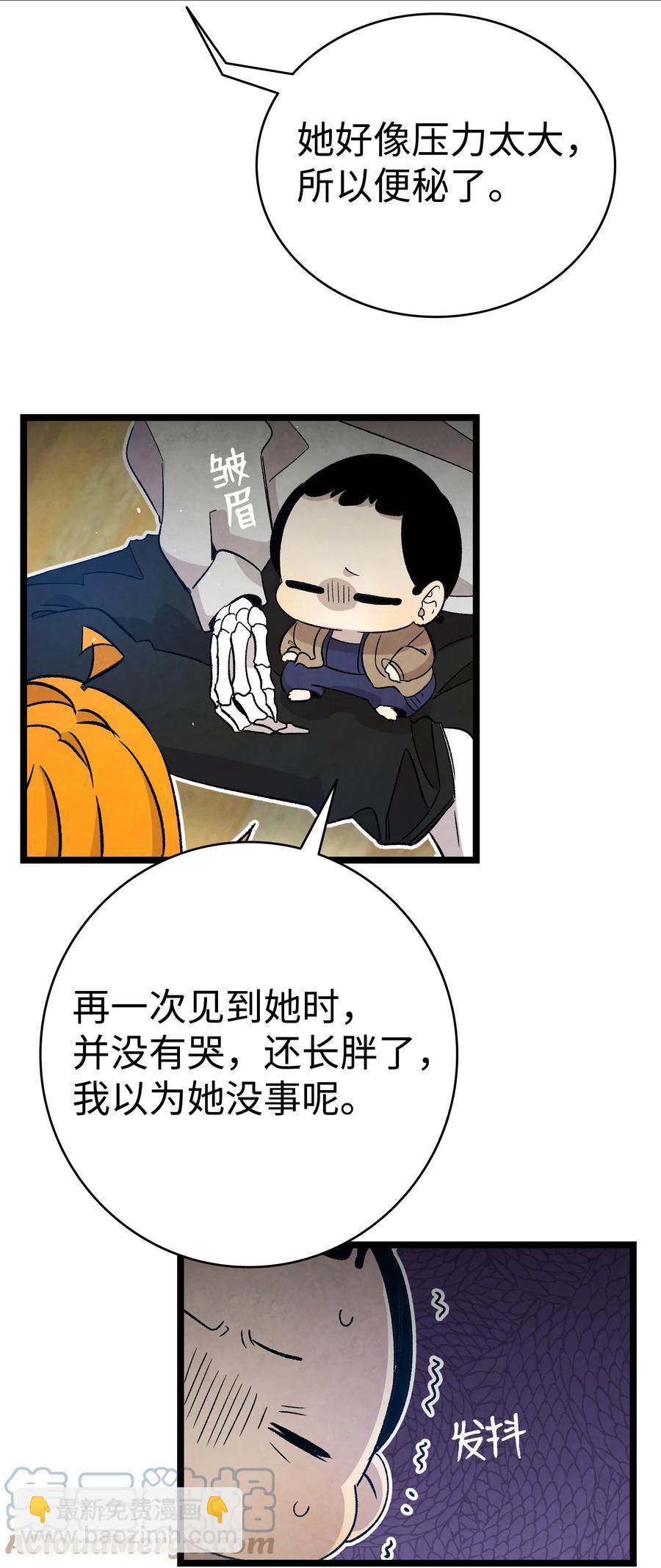 107 宅男症(1/2)-第107话
