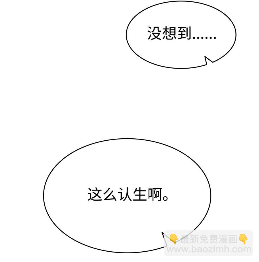 107 宅男症(1/2)-第107话