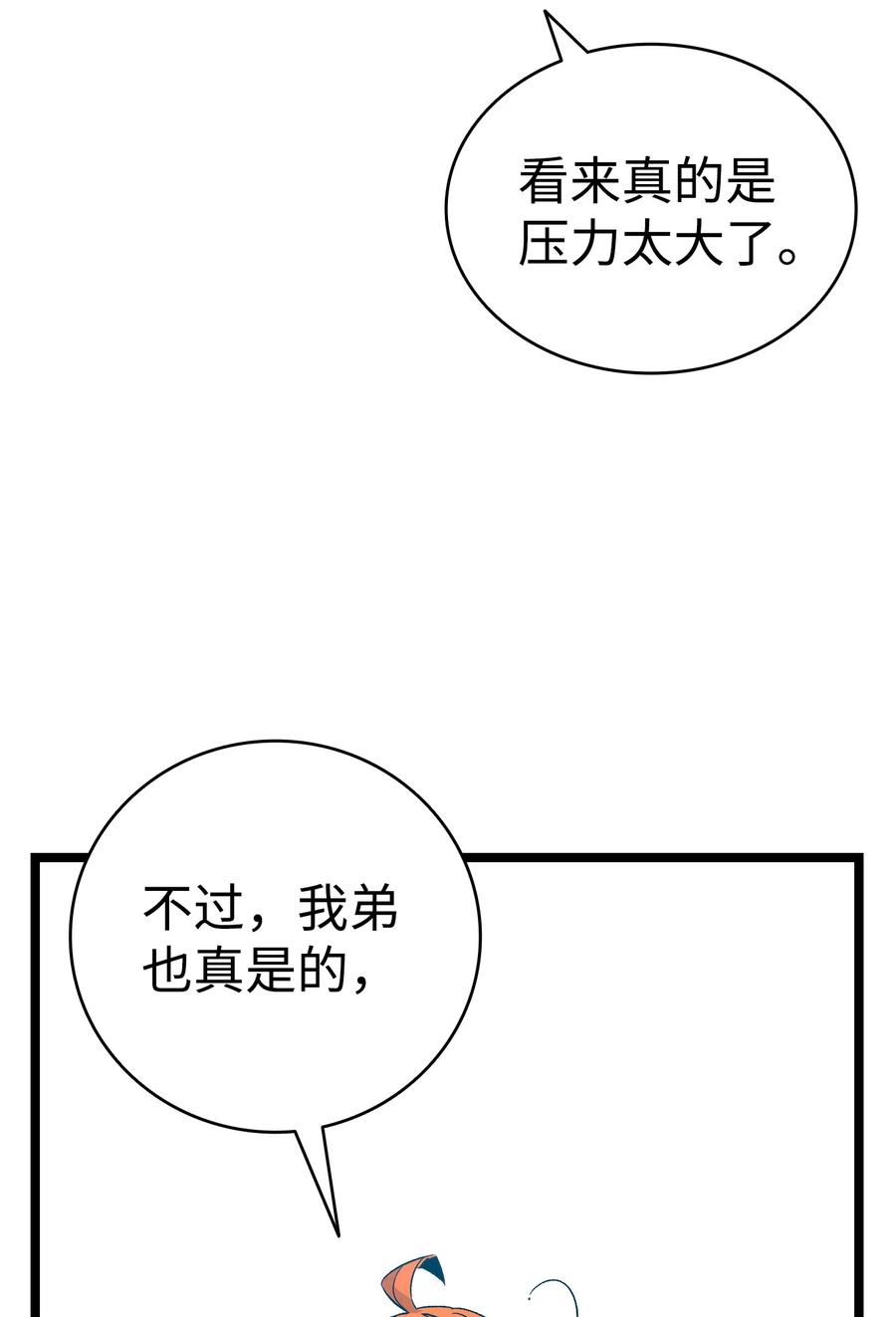 107 宅男症(1/2)-第107话