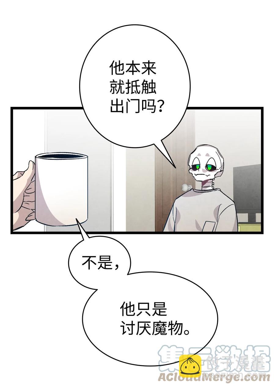 107 宅男症(1/2)-第107话