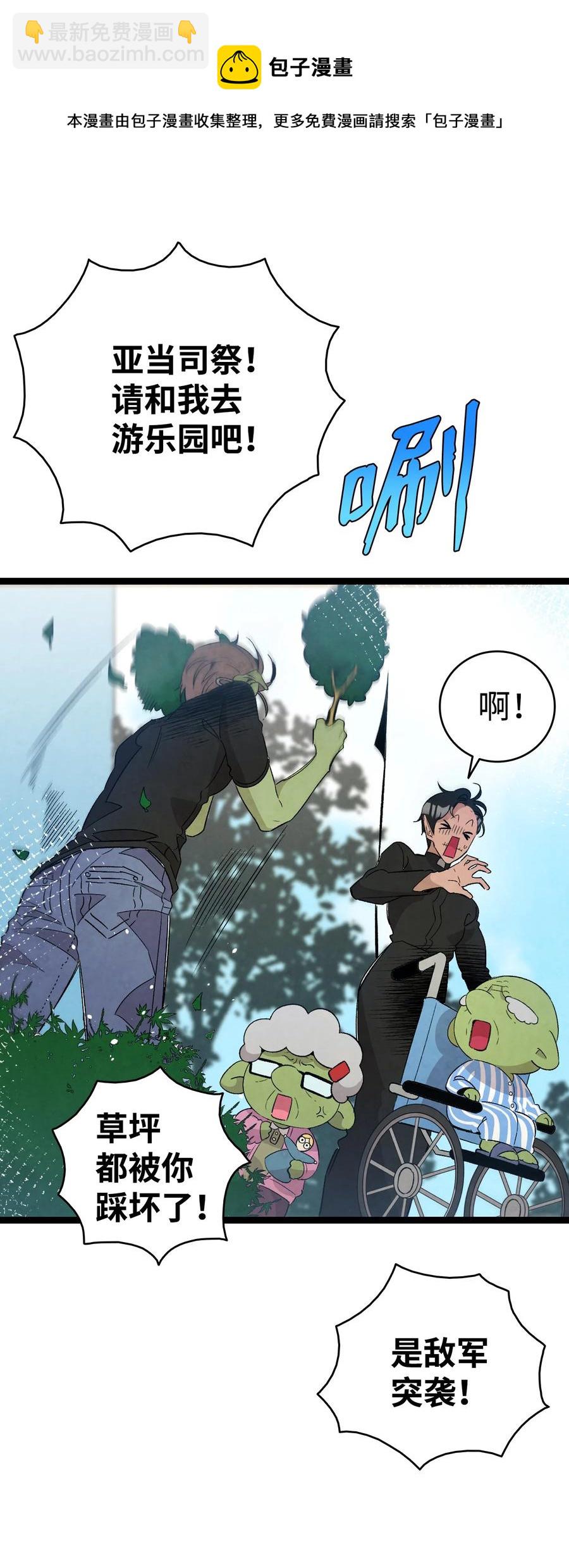 107 宅男症(1/2)-第107话