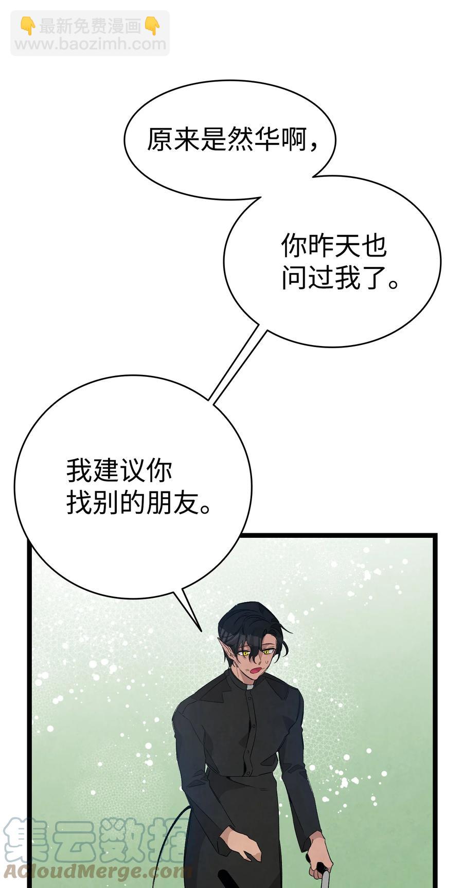 107 宅男症(1/2)-第107话