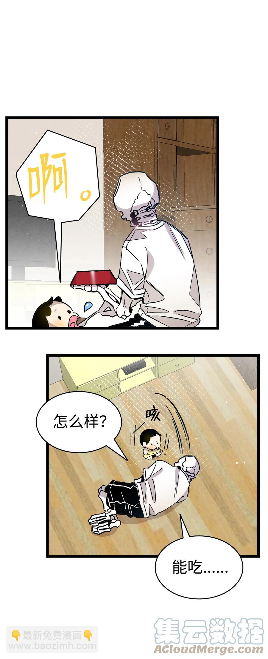 109 人类的血液(1/2)-第109话
