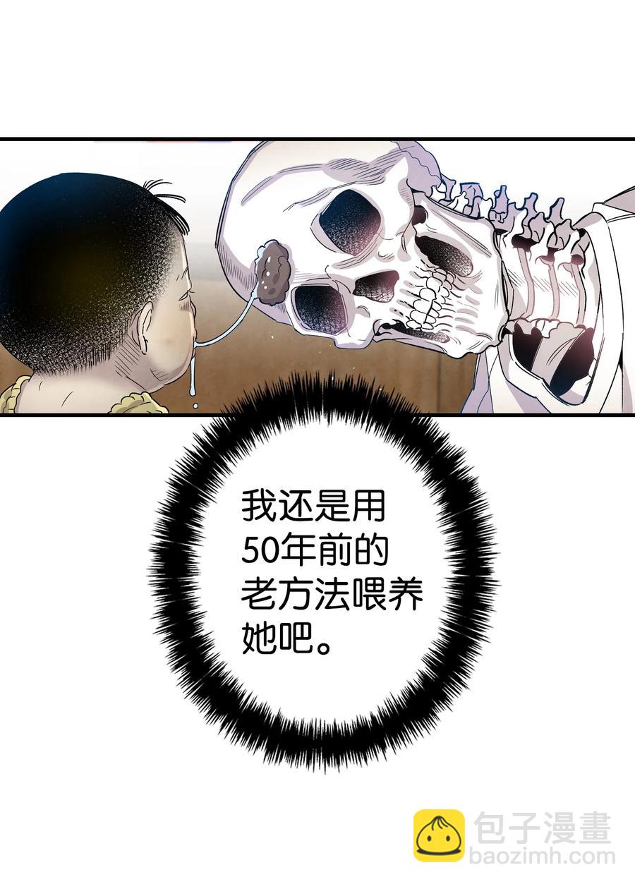 109 人类的血液(1/2)-第109话