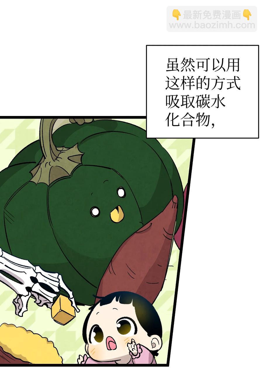 109 人类的血液(1/2)-第109话
