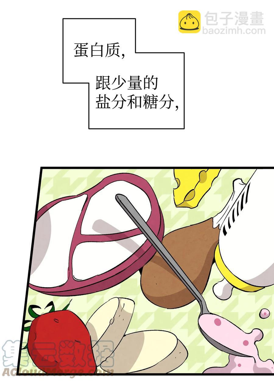 109 人类的血液(1/2)-第109话