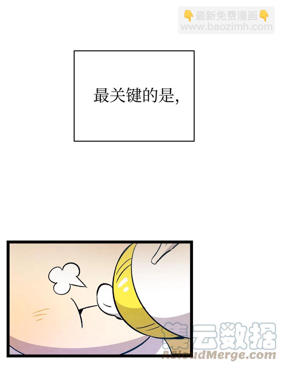 109 人类的血液(1/2)-第109话