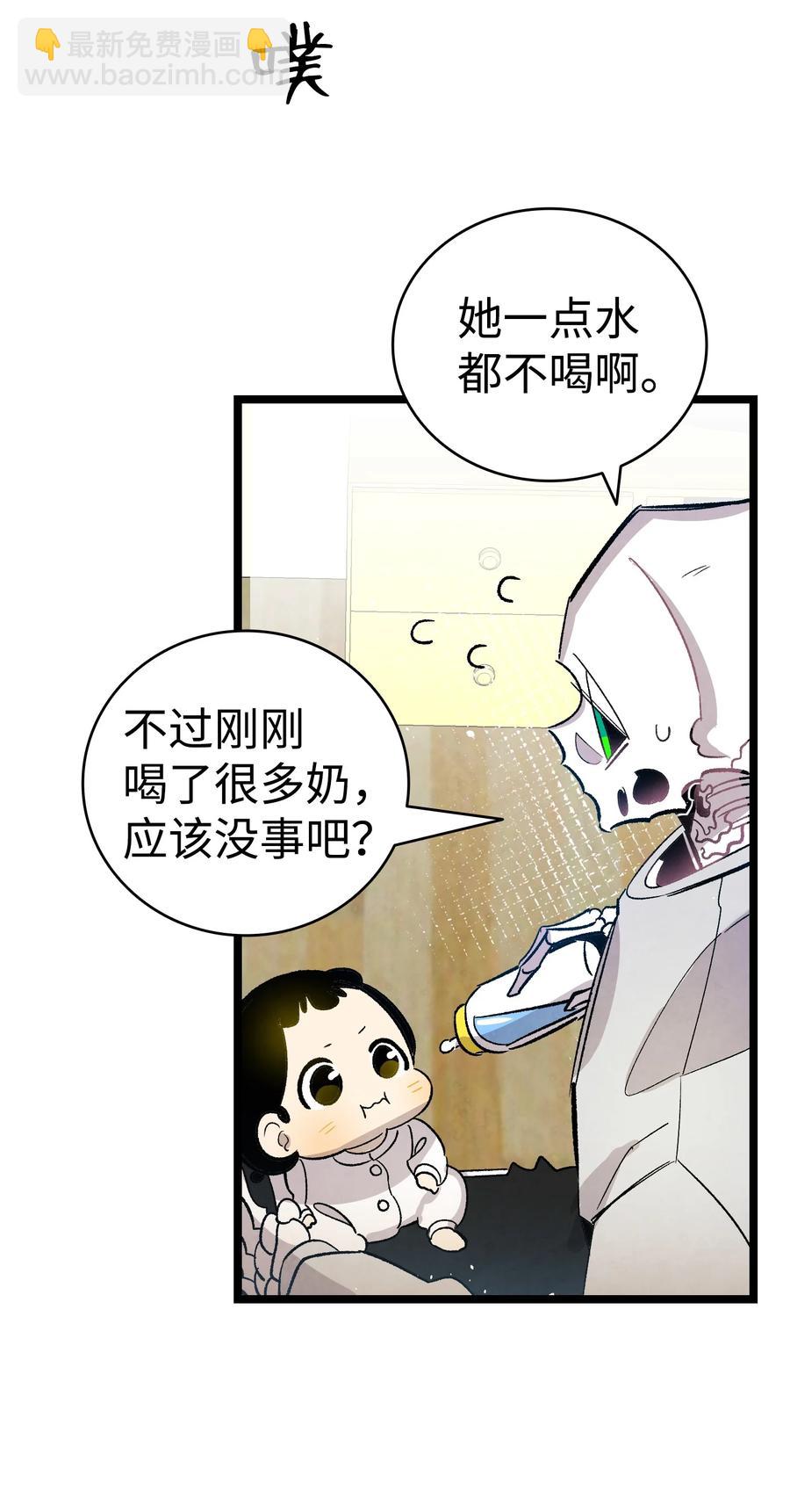 109 人类的血液(1/2)-第109话