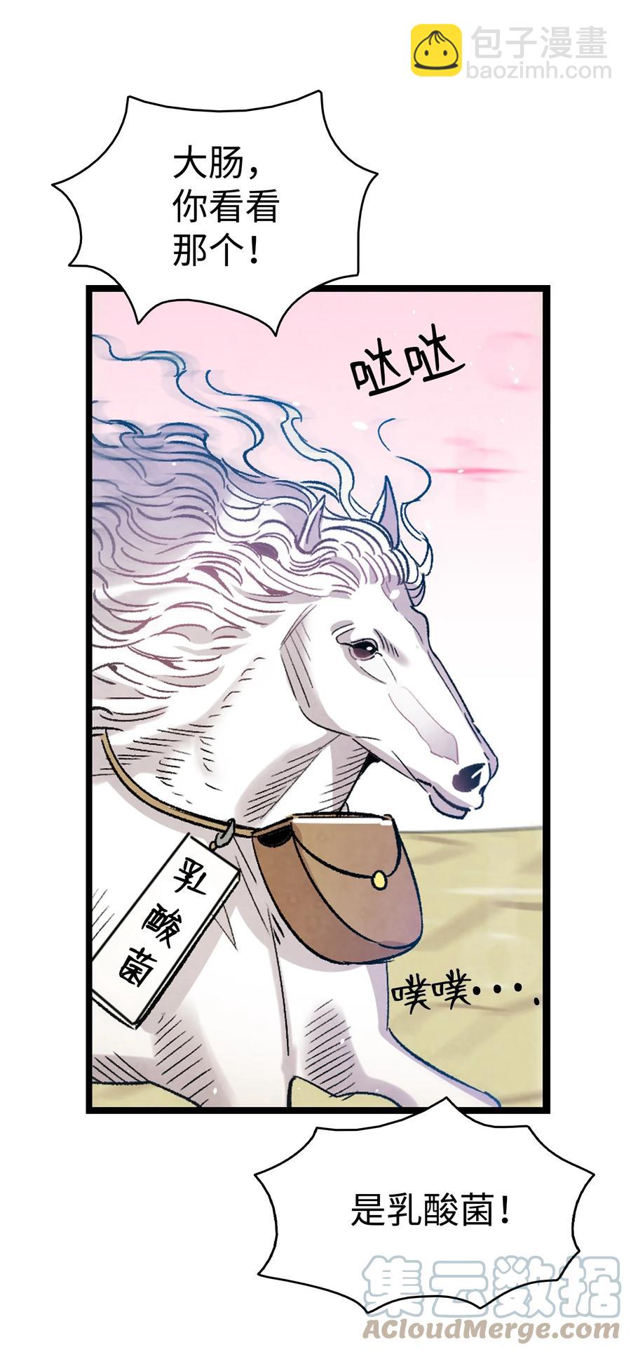 109 人类的血液(1/2)-第109话