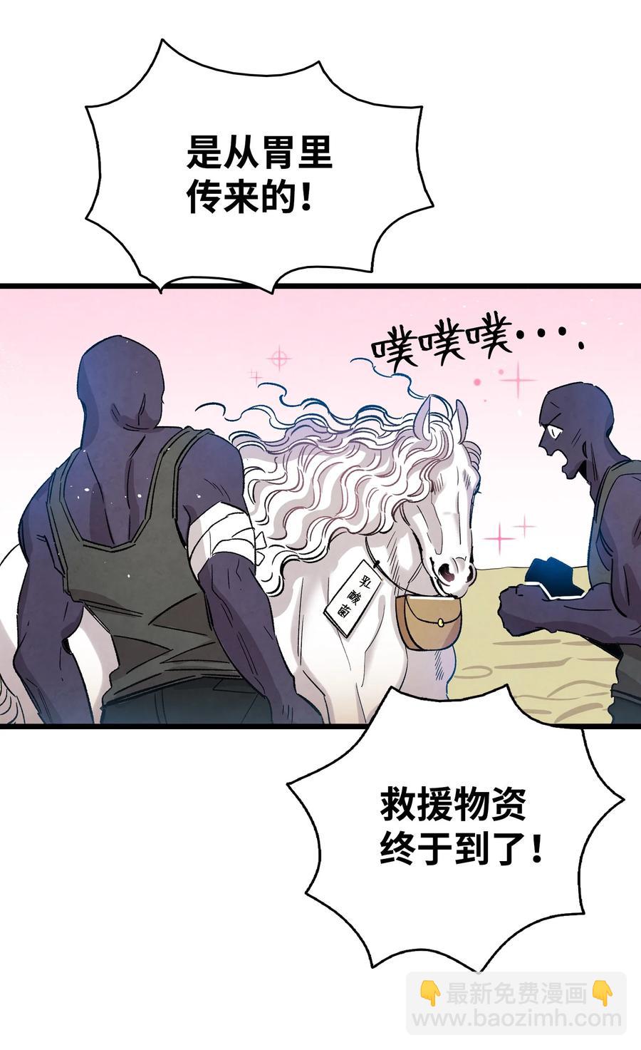 109 人类的血液(1/2)-第109话