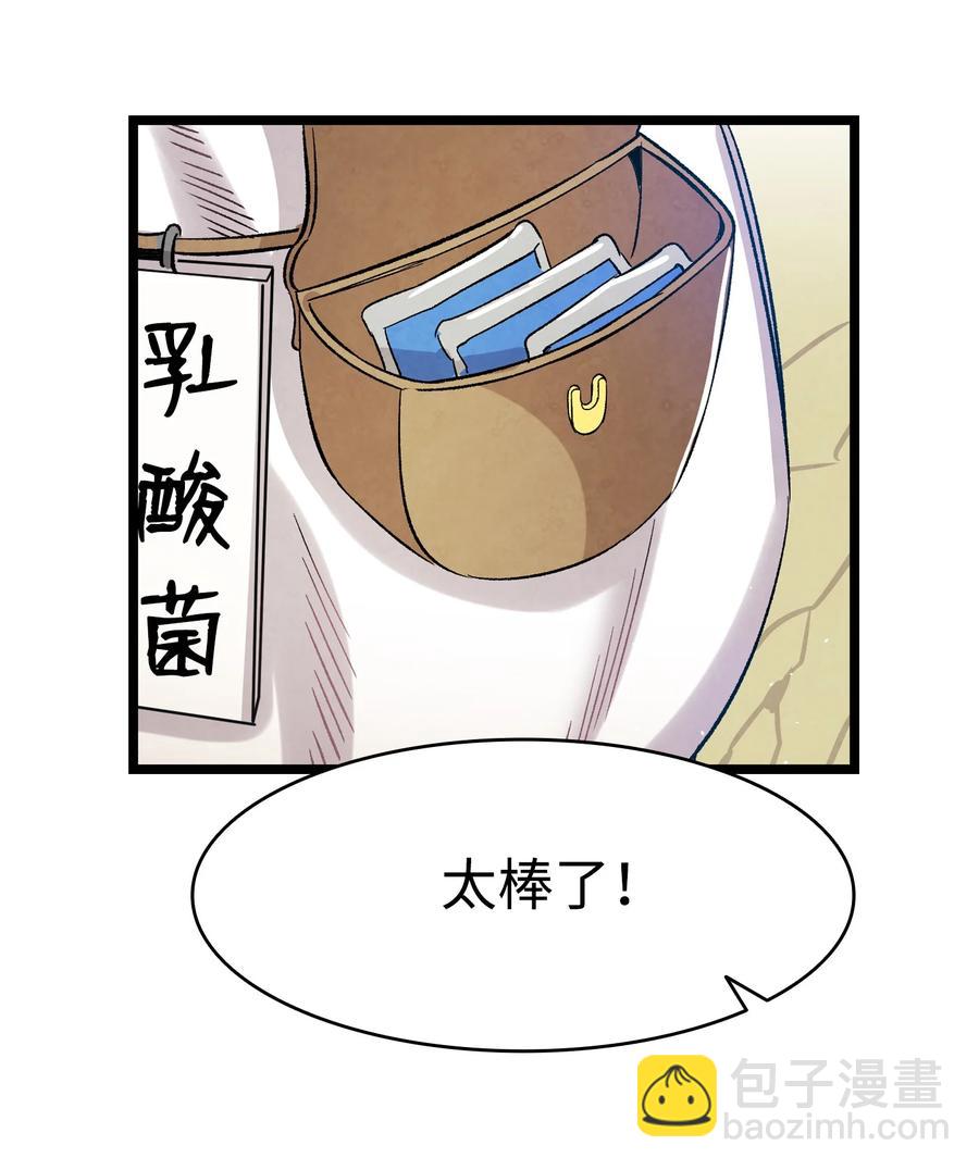 109 人类的血液(1/2)-第109话