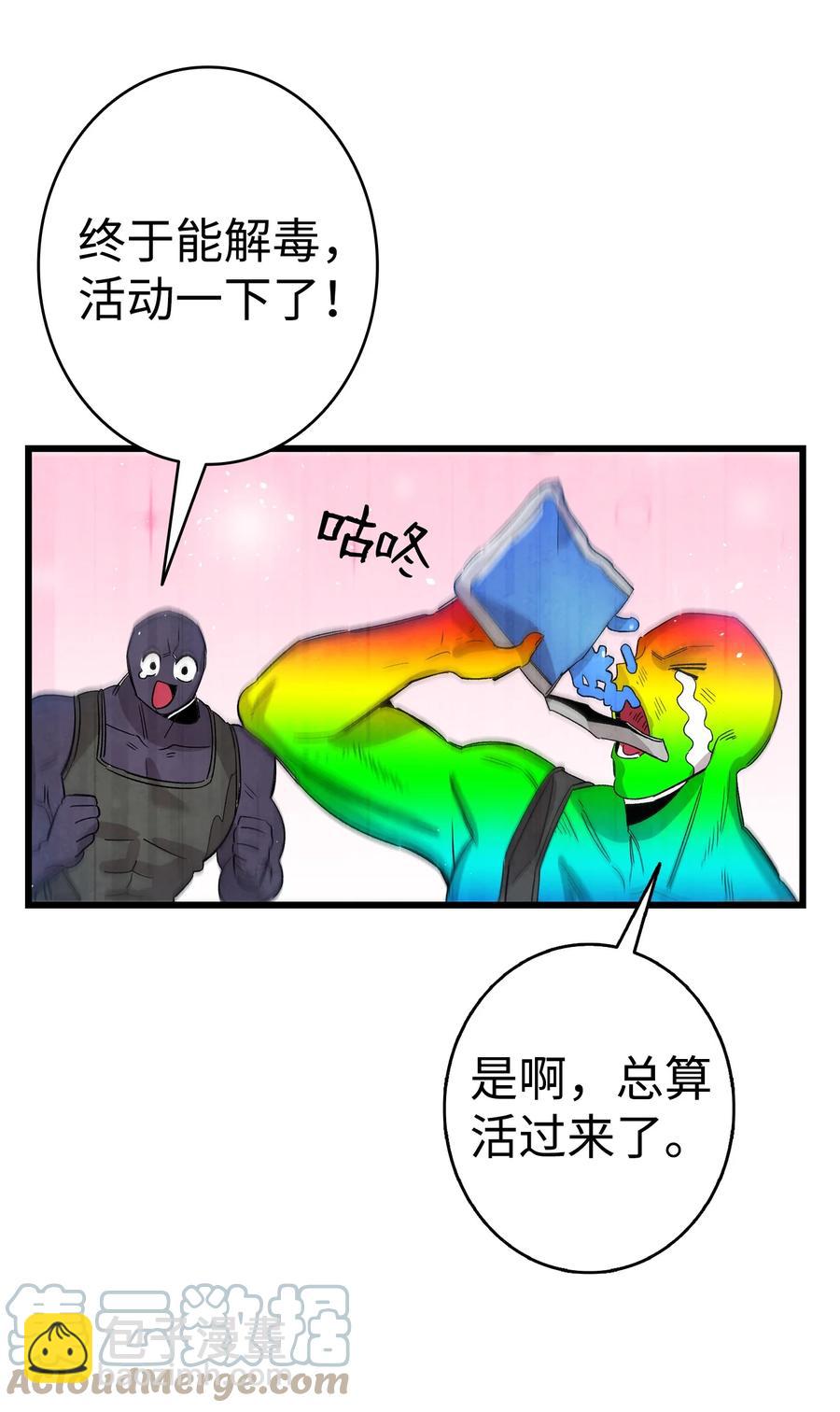 109 人类的血液(1/2)-第109话