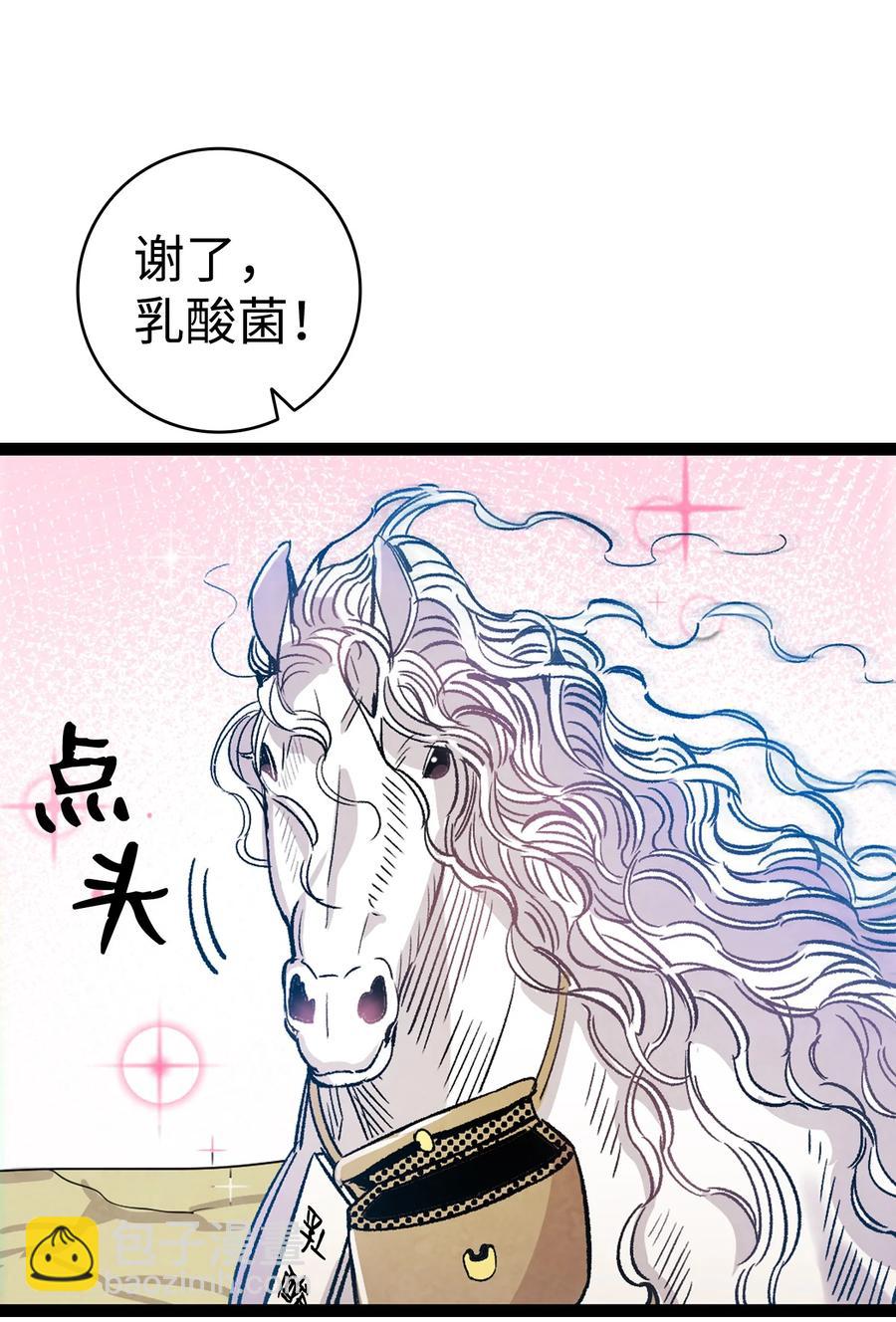 109 人类的血液(1/2)-第109话