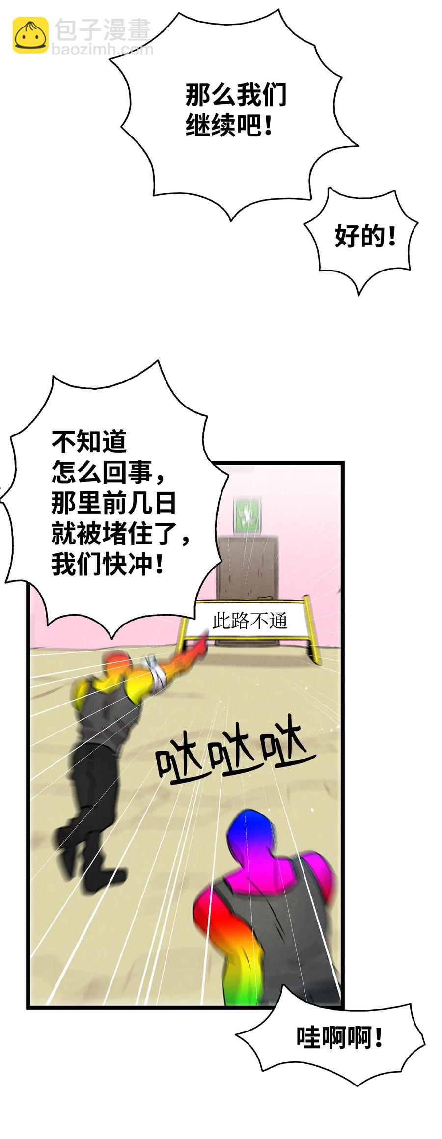 109 人类的血液(1/2)-第109话