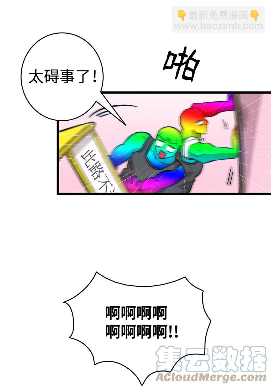 109 人类的血液(1/2)-第109话