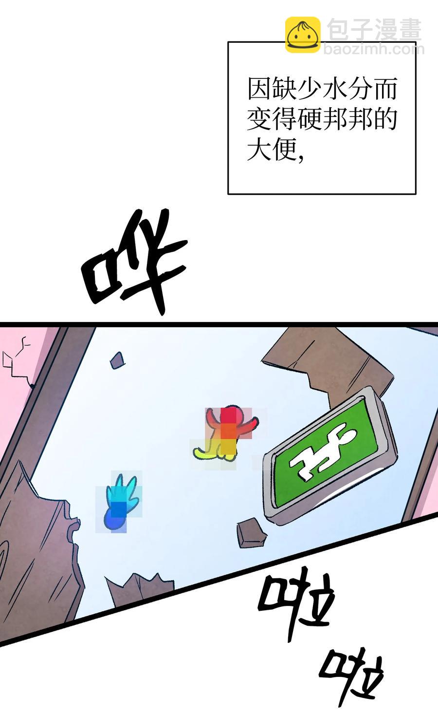109 人类的血液(1/2)-第109话