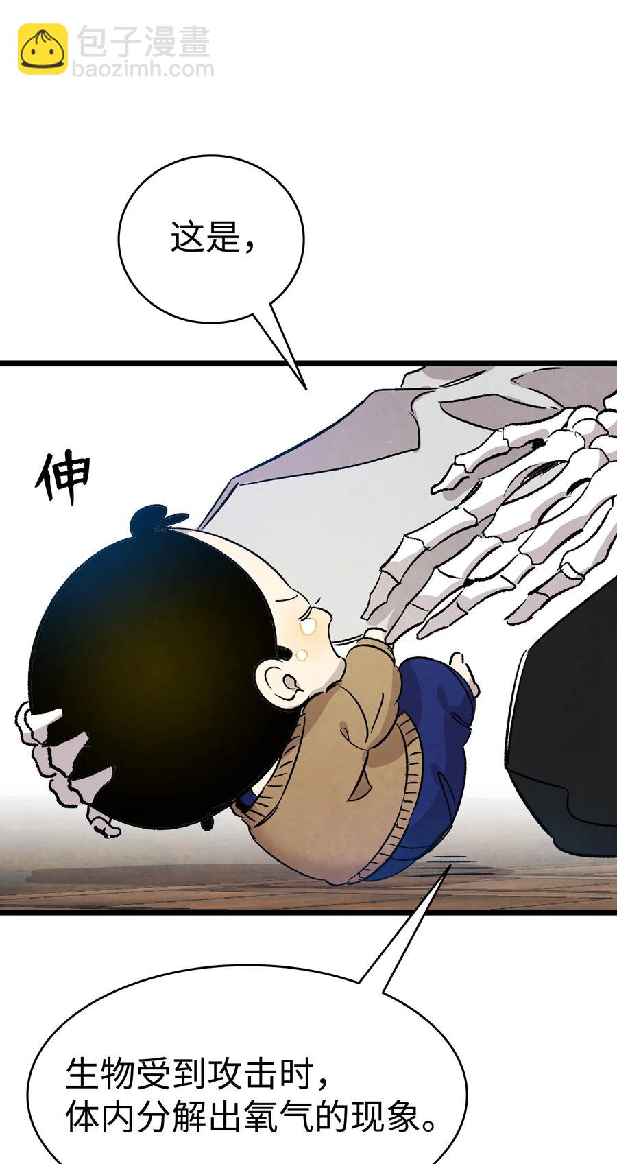109 人类的血液(1/2)-第109话