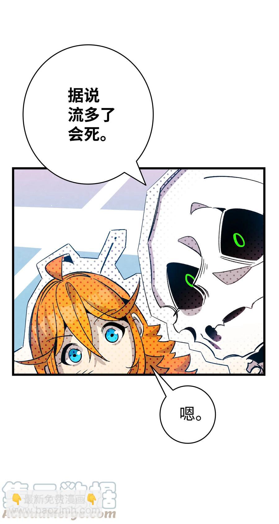 109 人类的血液(1/2)-第109话