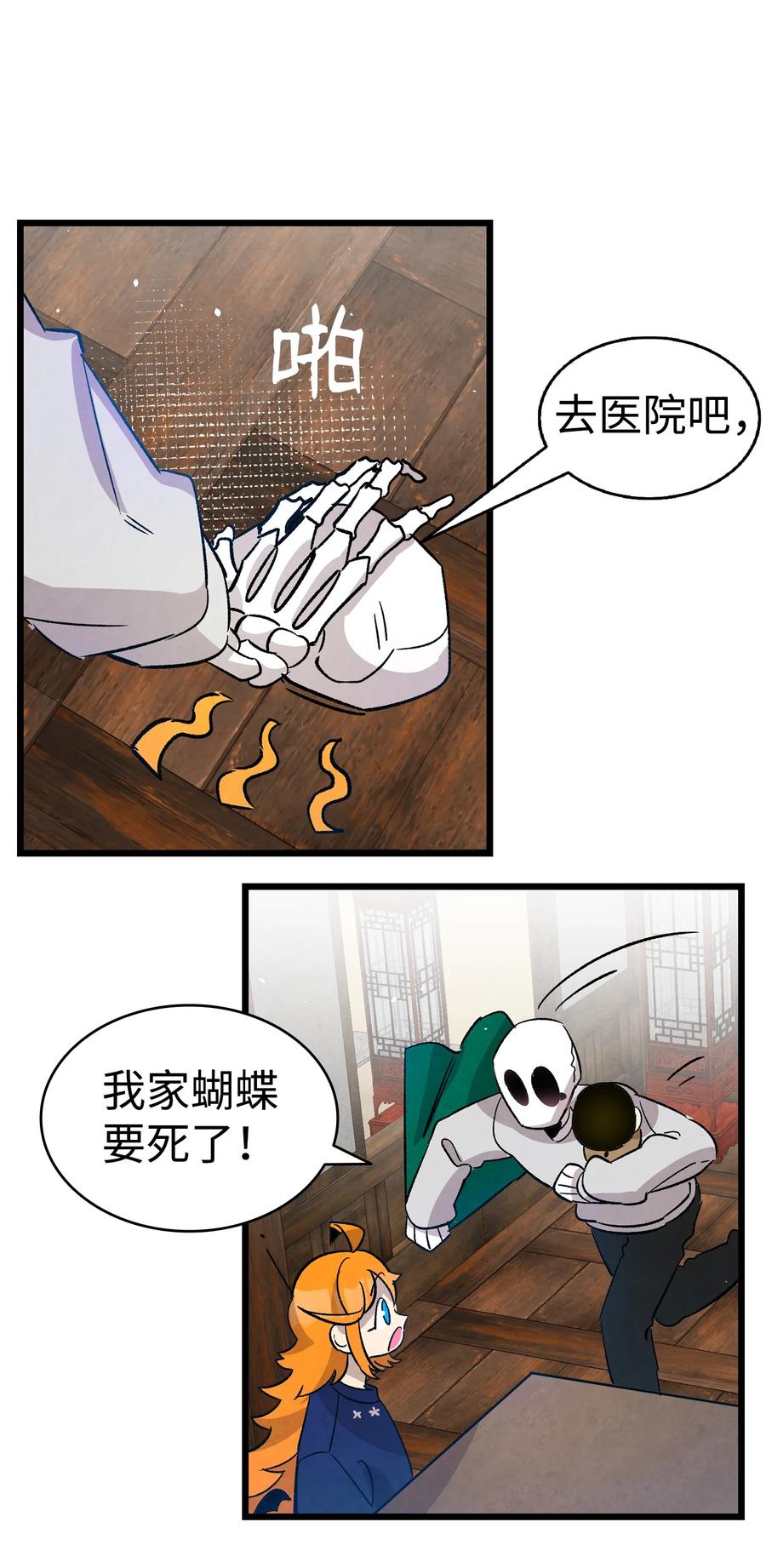 109 人类的血液(1/2)-第109话