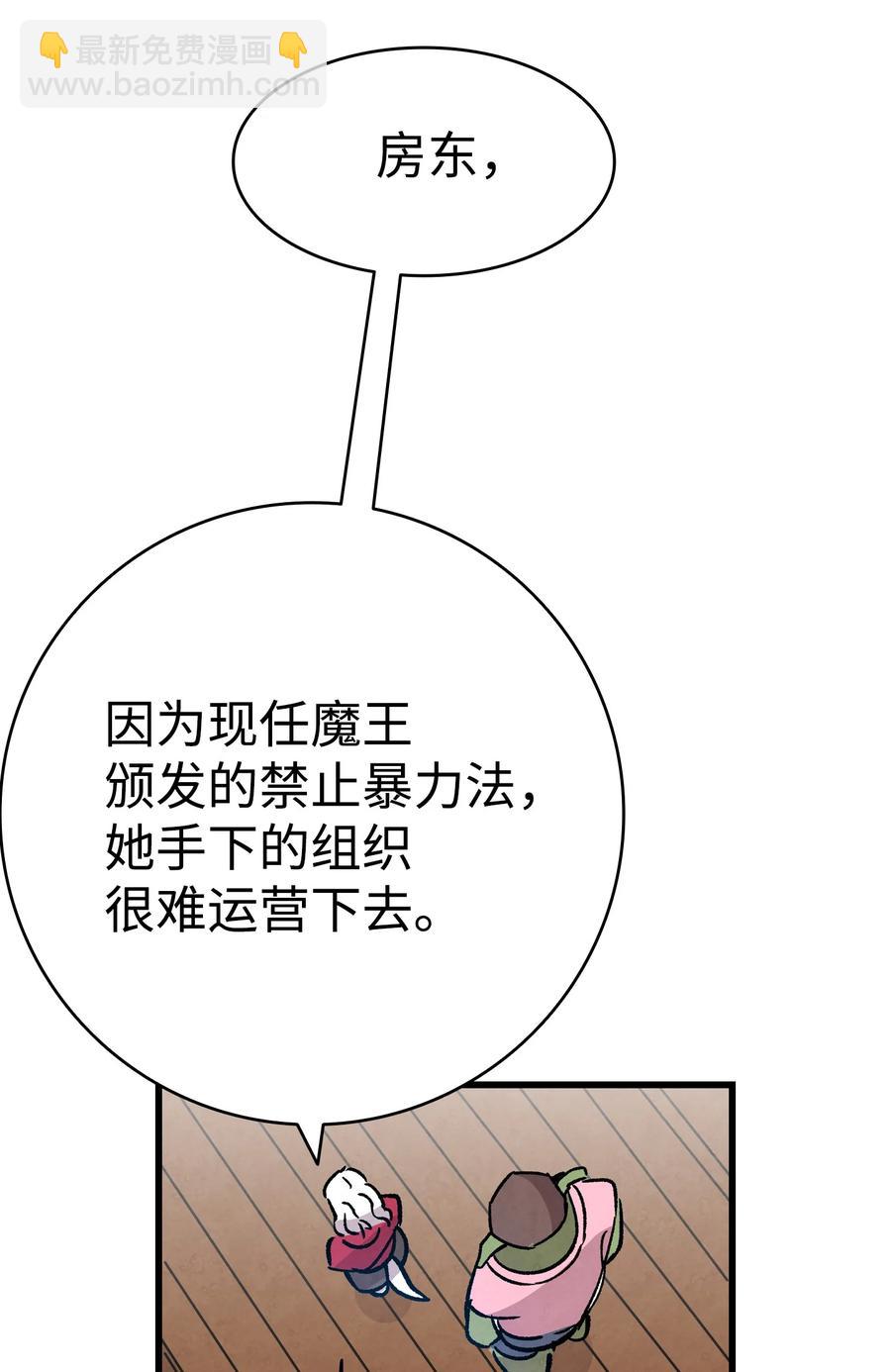 109 人类的血液(1/2)-第109话