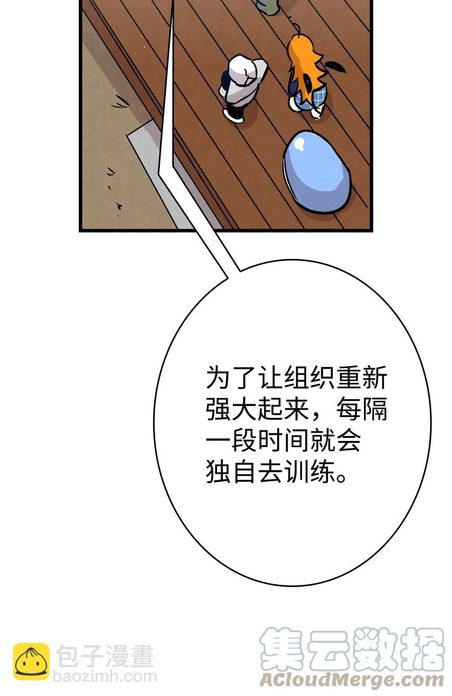 109 人类的血液(1/2)-第109话