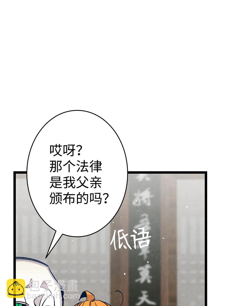 109 人类的血液(1/2)-第109话