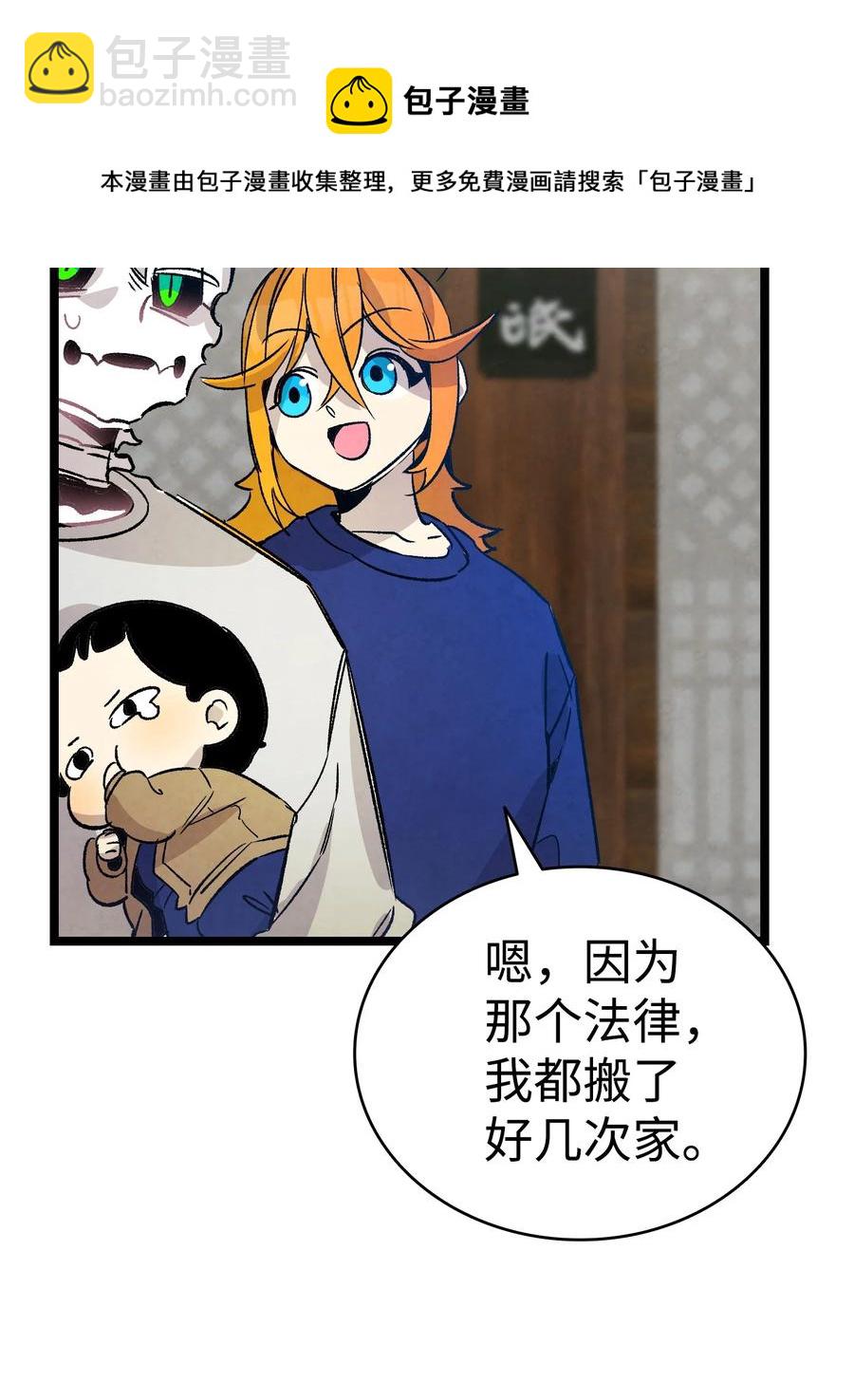 109 人类的血液(1/2)-第109话