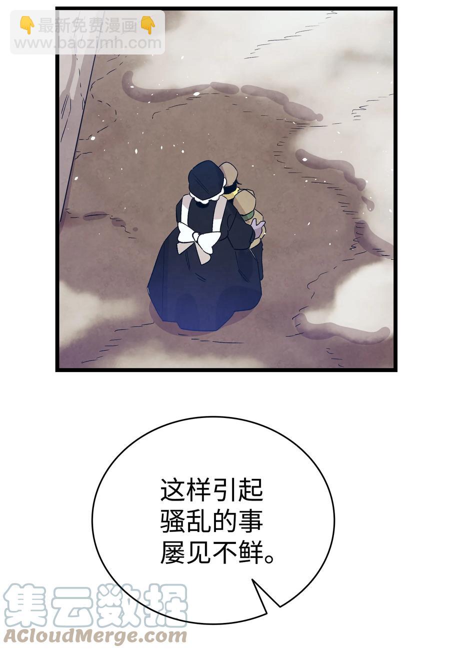 109 人类的血液(1/2)-第109话