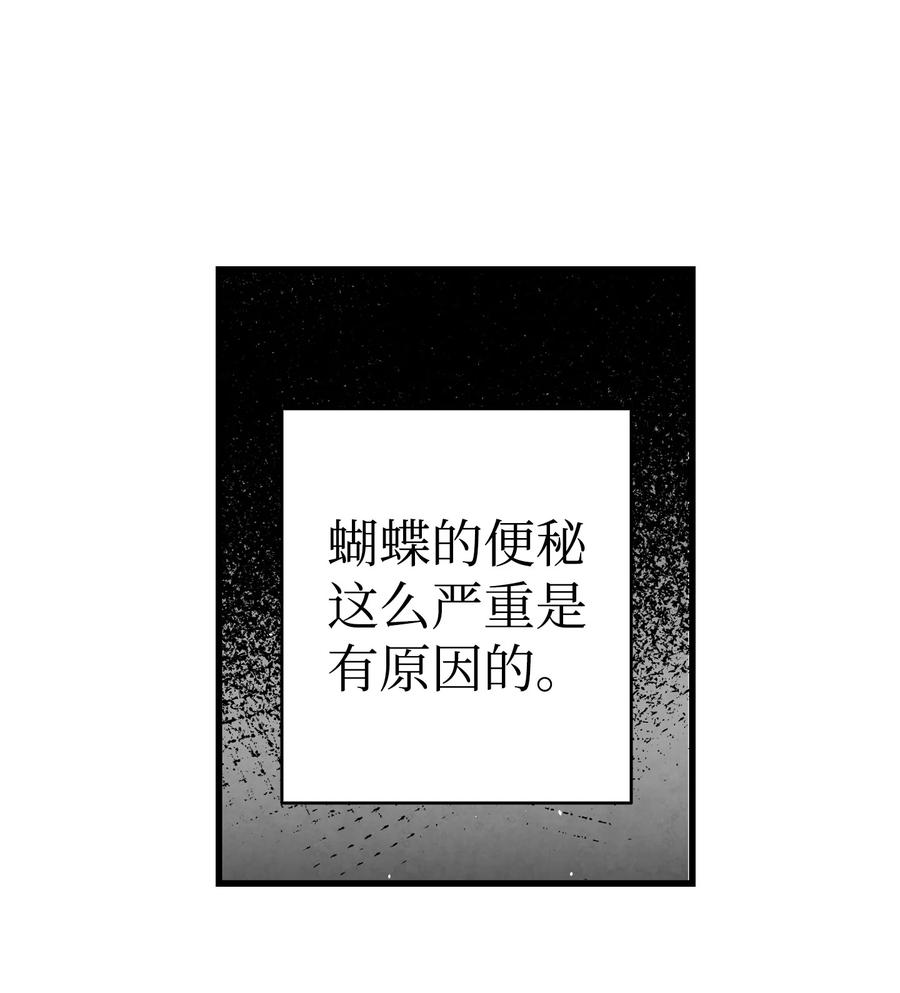 109 人类的血液(1/2)-第109话