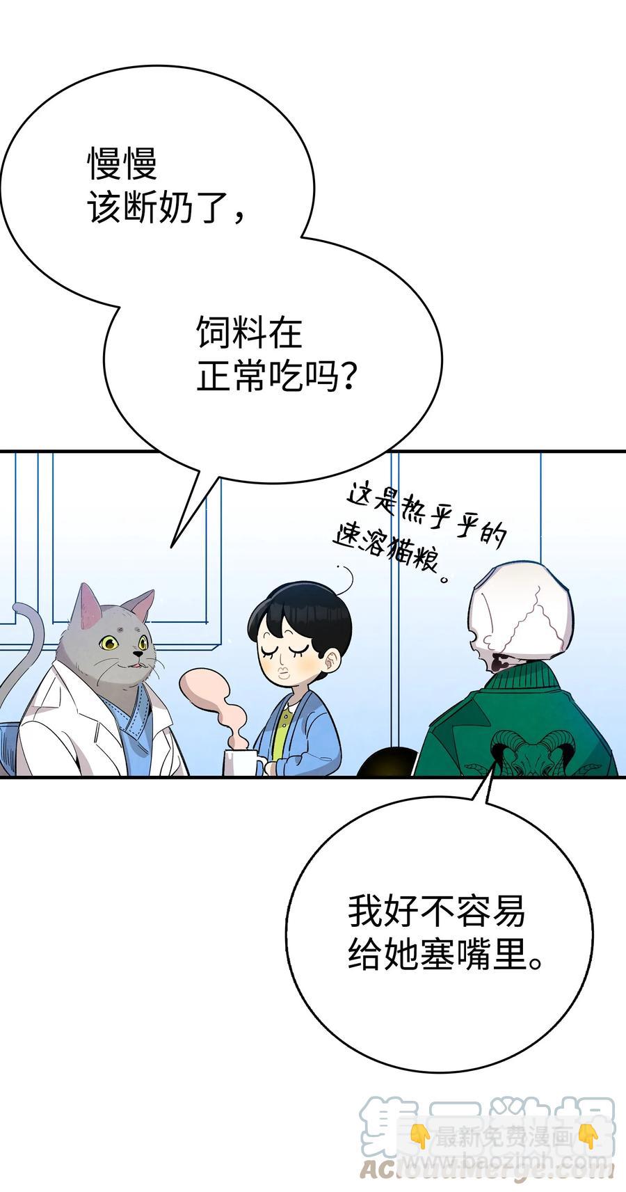 109 人类的血液(1/2)-第109话