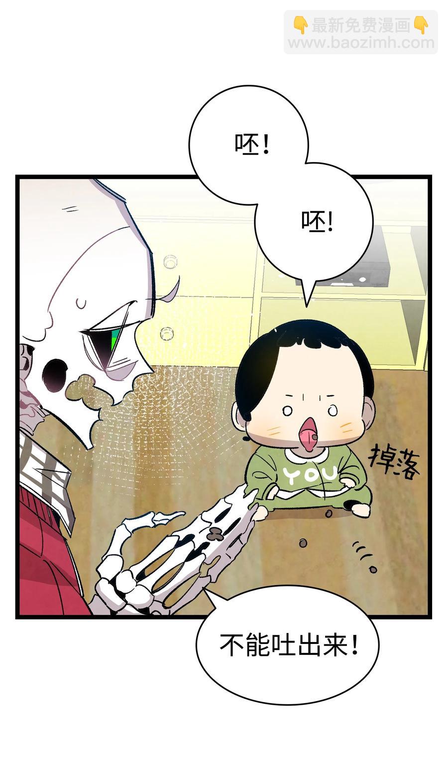 109 人类的血液(1/2)-第109话