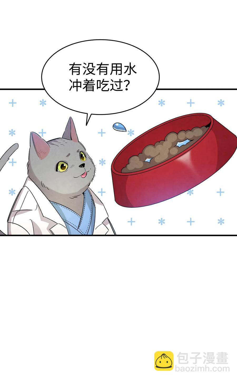109 人类的血液(1/2)-第109话