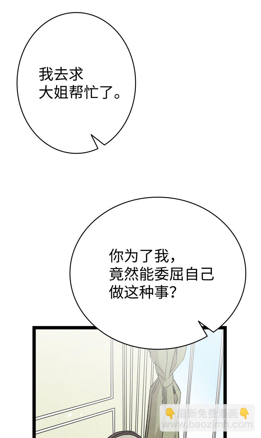 111 游乐园一日游(1/2)-第111话