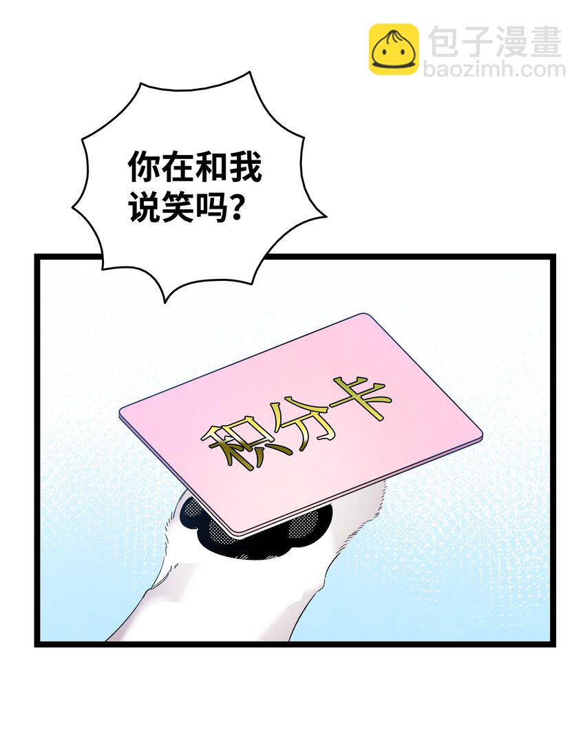 111 游乐园一日游(1/2)-第111话