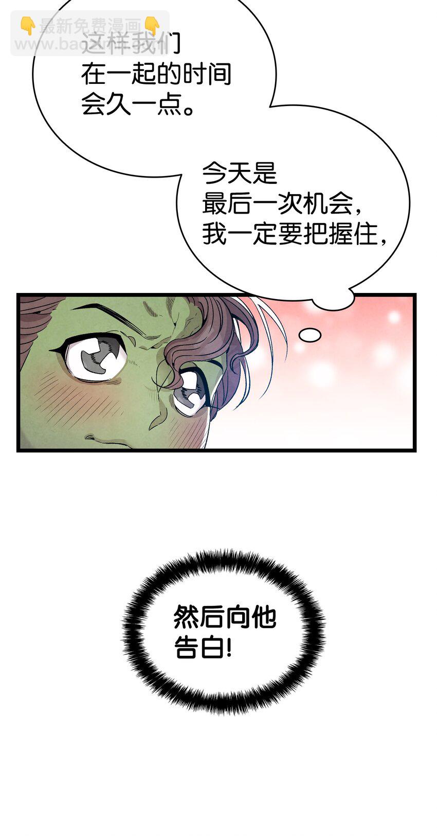 111 游乐园一日游(1/2)-第111话