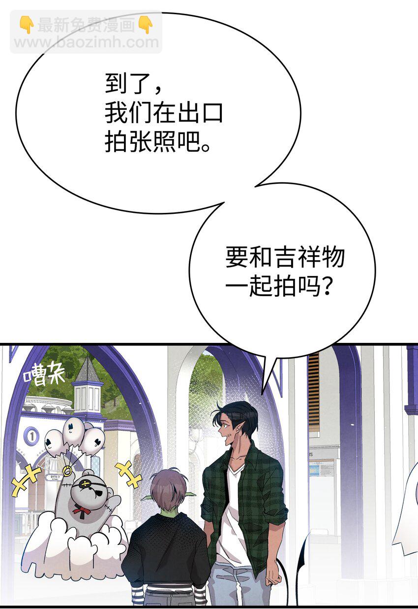 111 游乐园一日游(1/2)-第111话