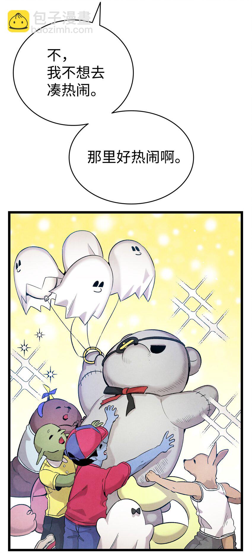 111 游乐园一日游(1/2)-第111话