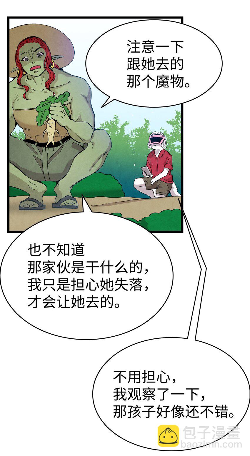 111 游乐园一日游(1/2)-第111话