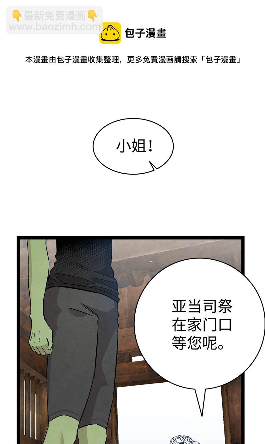 111 游乐园一日游(1/2)-第111话