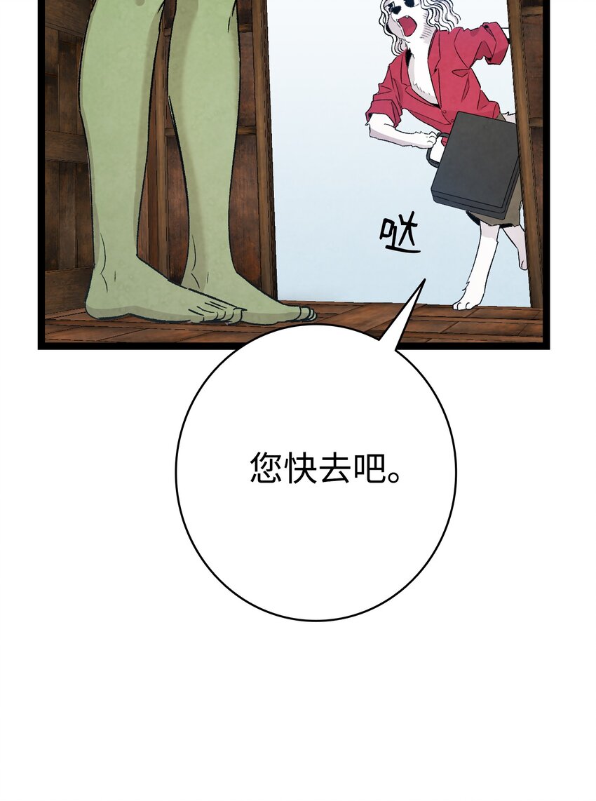 111 游乐园一日游(1/2)-第111话