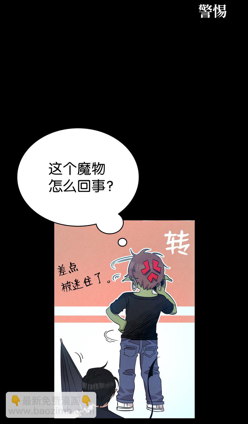 113 表白被拒(1/2)-第113话