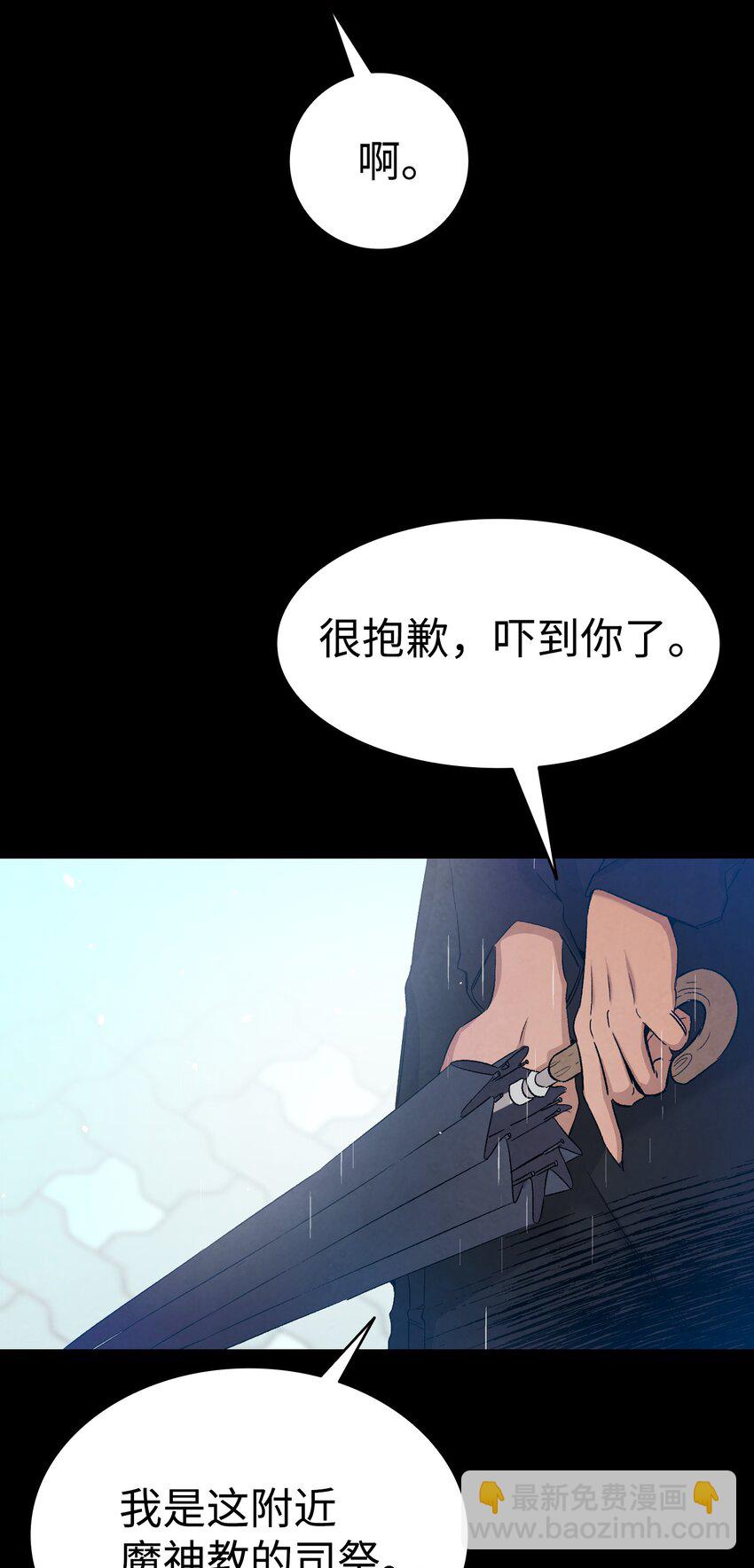 113 表白被拒(1/2)-第113话