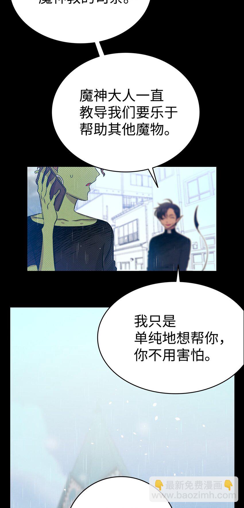 113 表白被拒(1/2)-第113话