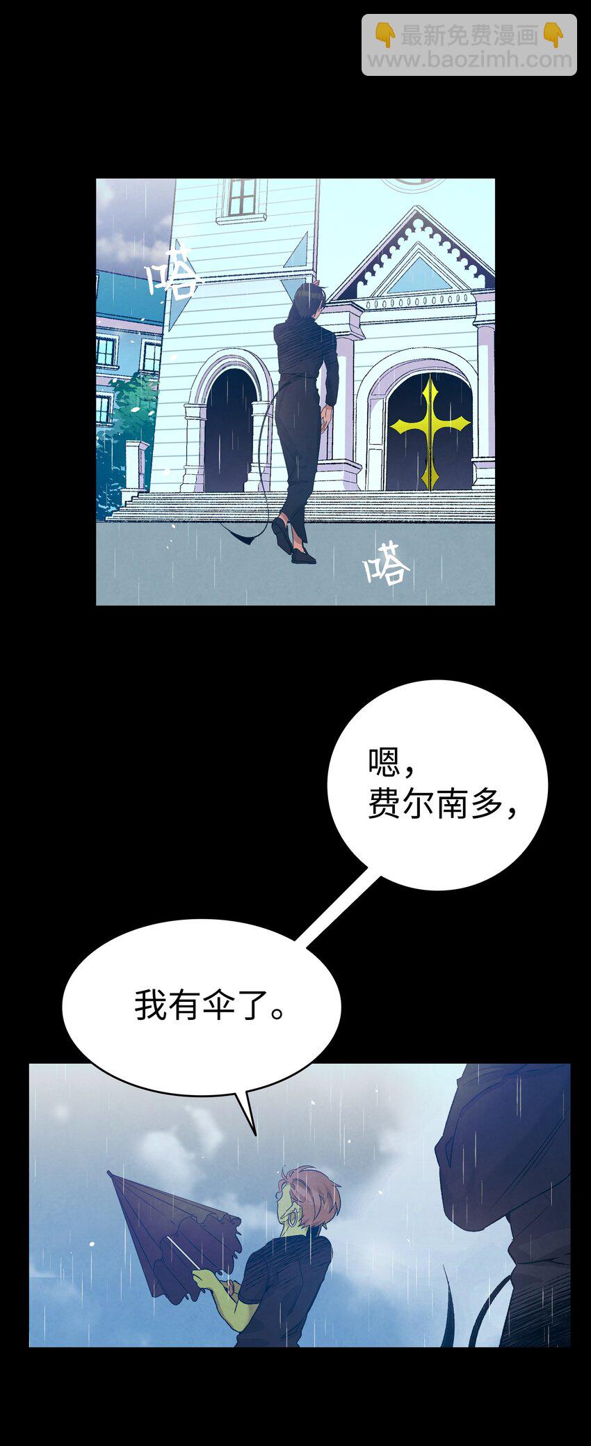 113 表白被拒(1/2)-第113话