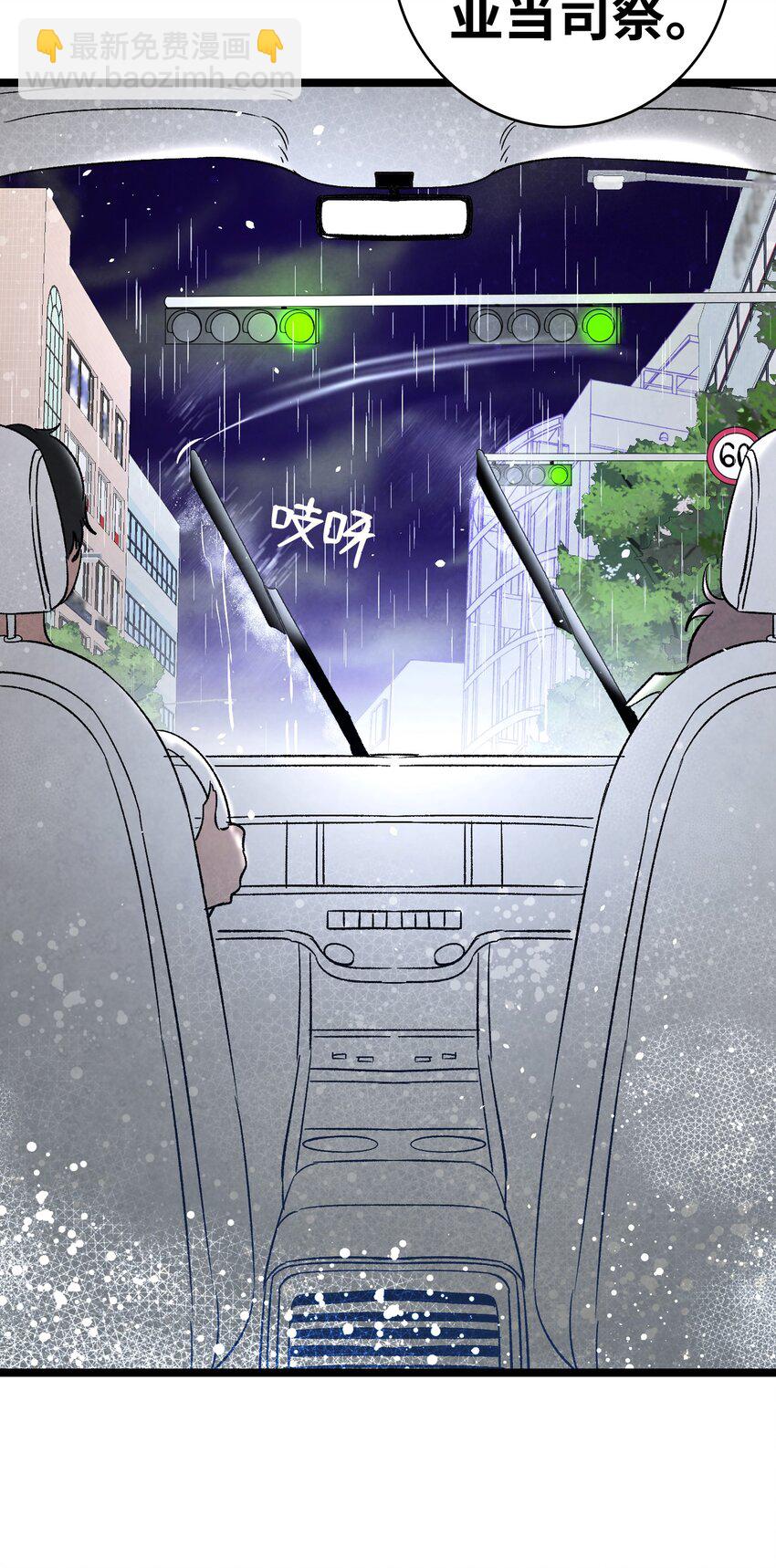 113 表白被拒(1/2)-第113话