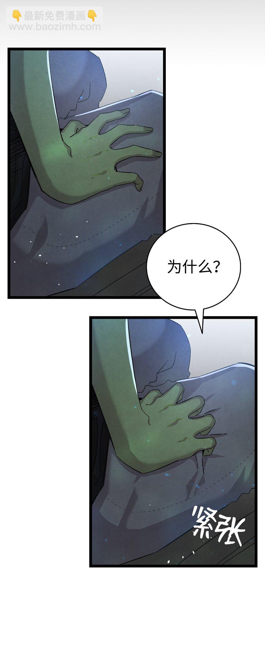 113 表白被拒(1/2)-第113话