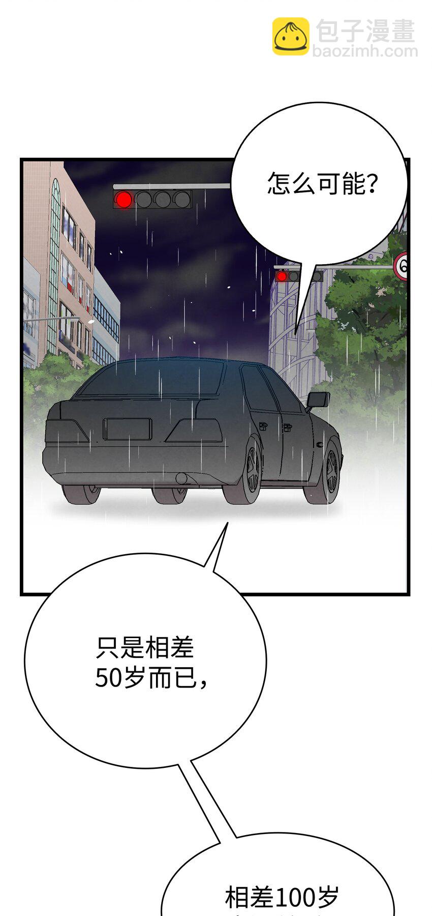 113 表白被拒(1/2)-第113话