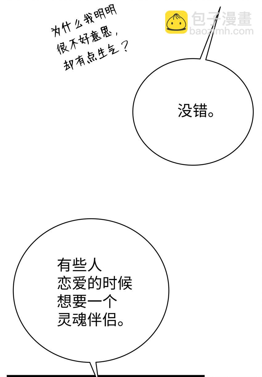 113 表白被拒(1/2)-第113话