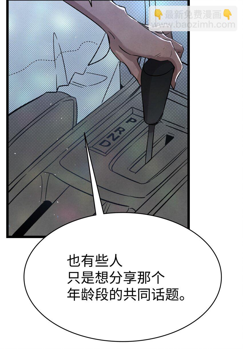 113 表白被拒(1/2)-第113话